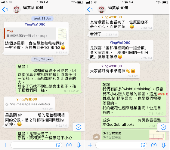 談數學
想起審題訓練工作紙