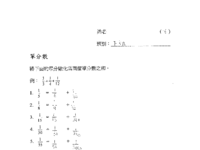 wksht samples_whiteout 1999.pdf