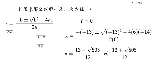 solving quadratic equations by quadratic formula practice – GeoGebra