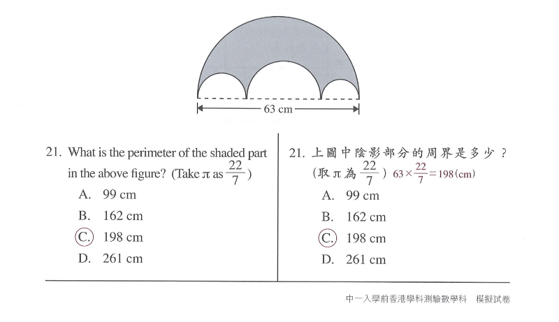 中一入學前學科測驗模擬試題B