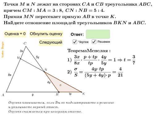 Теорема морли презентация