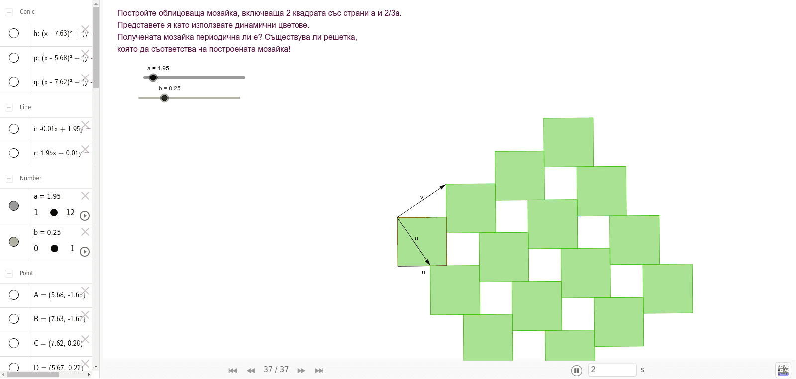 2 м квадрате