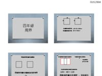 第二節課_周界p4.pdf