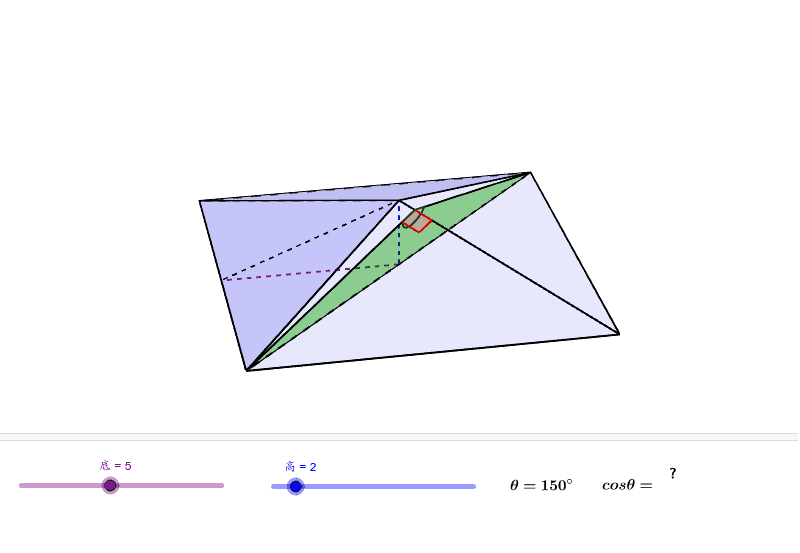 四角錐的坡度 Geogebra