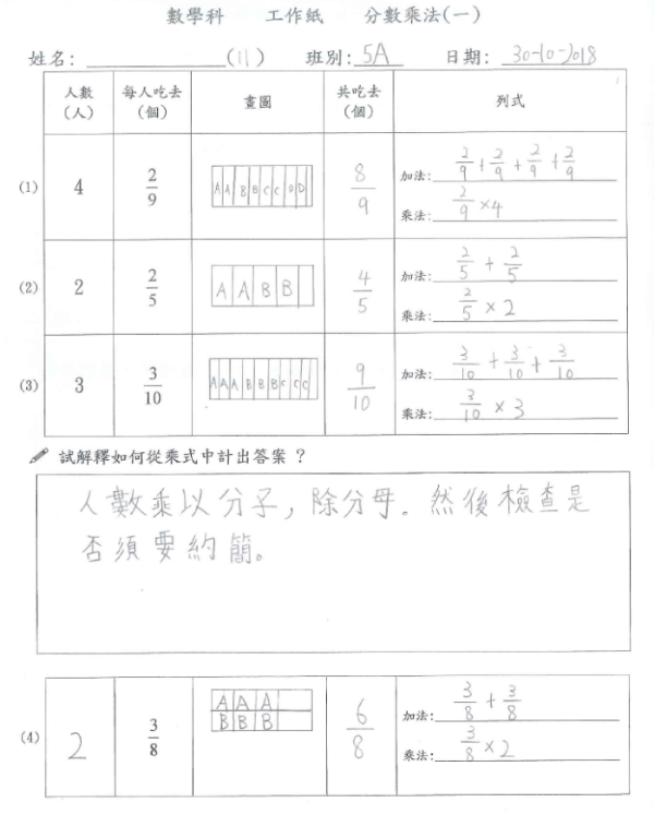 工作紙(修訂)樣本