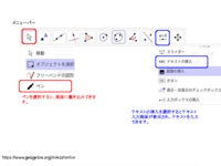 GeoGebra 数直線.pdf