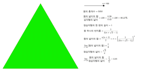 triangle inside a circle geometry