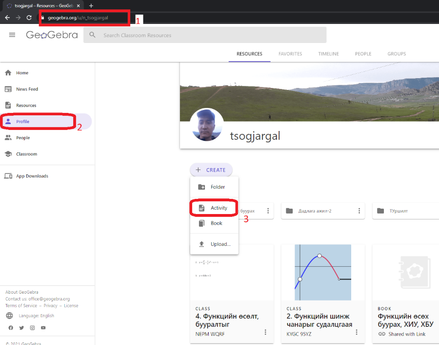 1. GEOGEBRA ACCOUNT-даа нэвтрэх   2. Өөрийн PROFILE-хэсэгт орох  3.  ACTIVITY-г сонгоно.