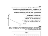 לקט תרגילי תנע.pdf