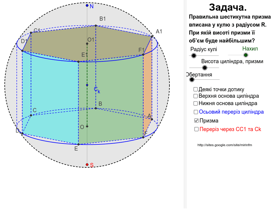 Призма на шарнирах