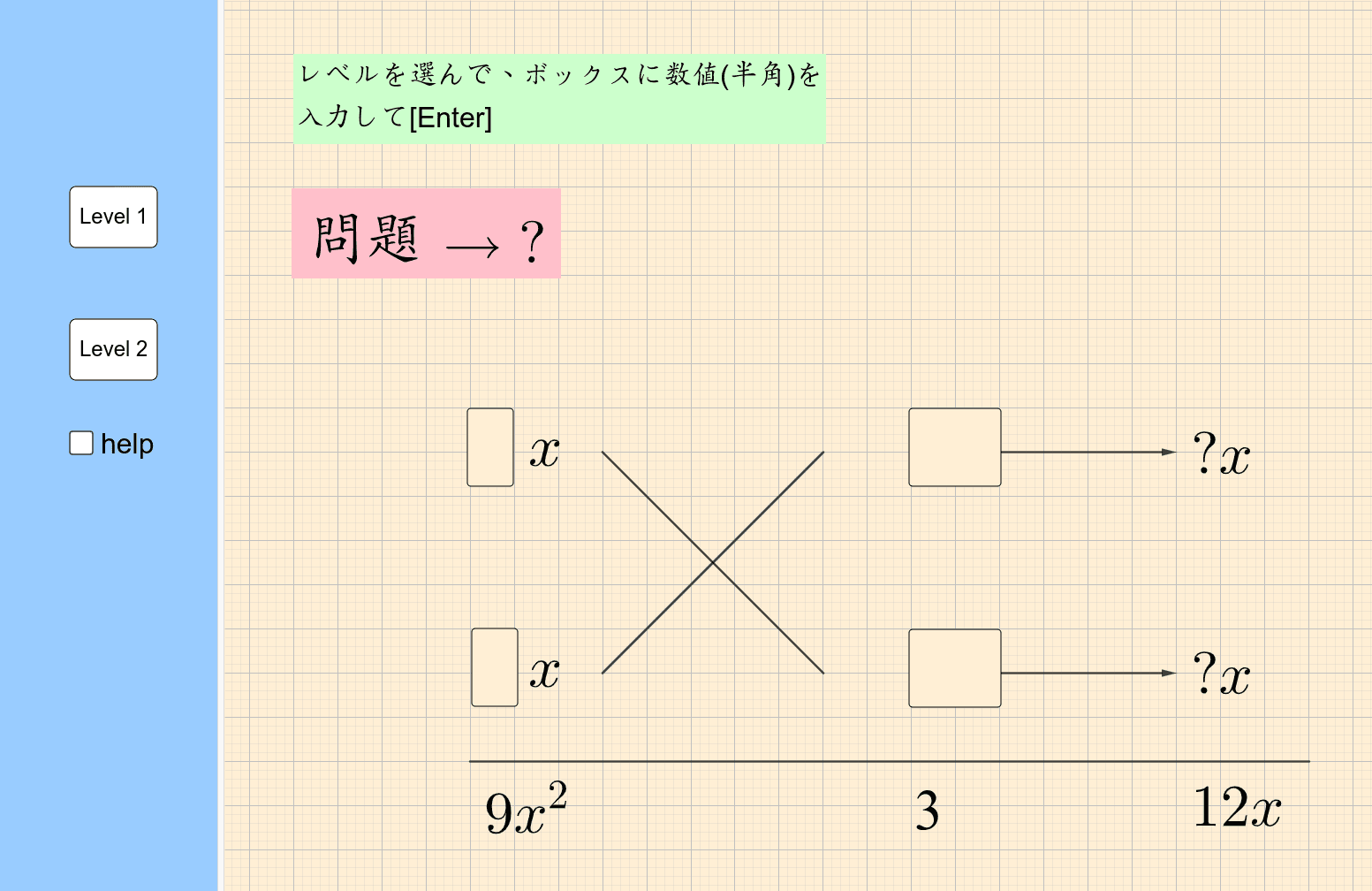 因数分解 たすきがけ Ver 2 Geogebra