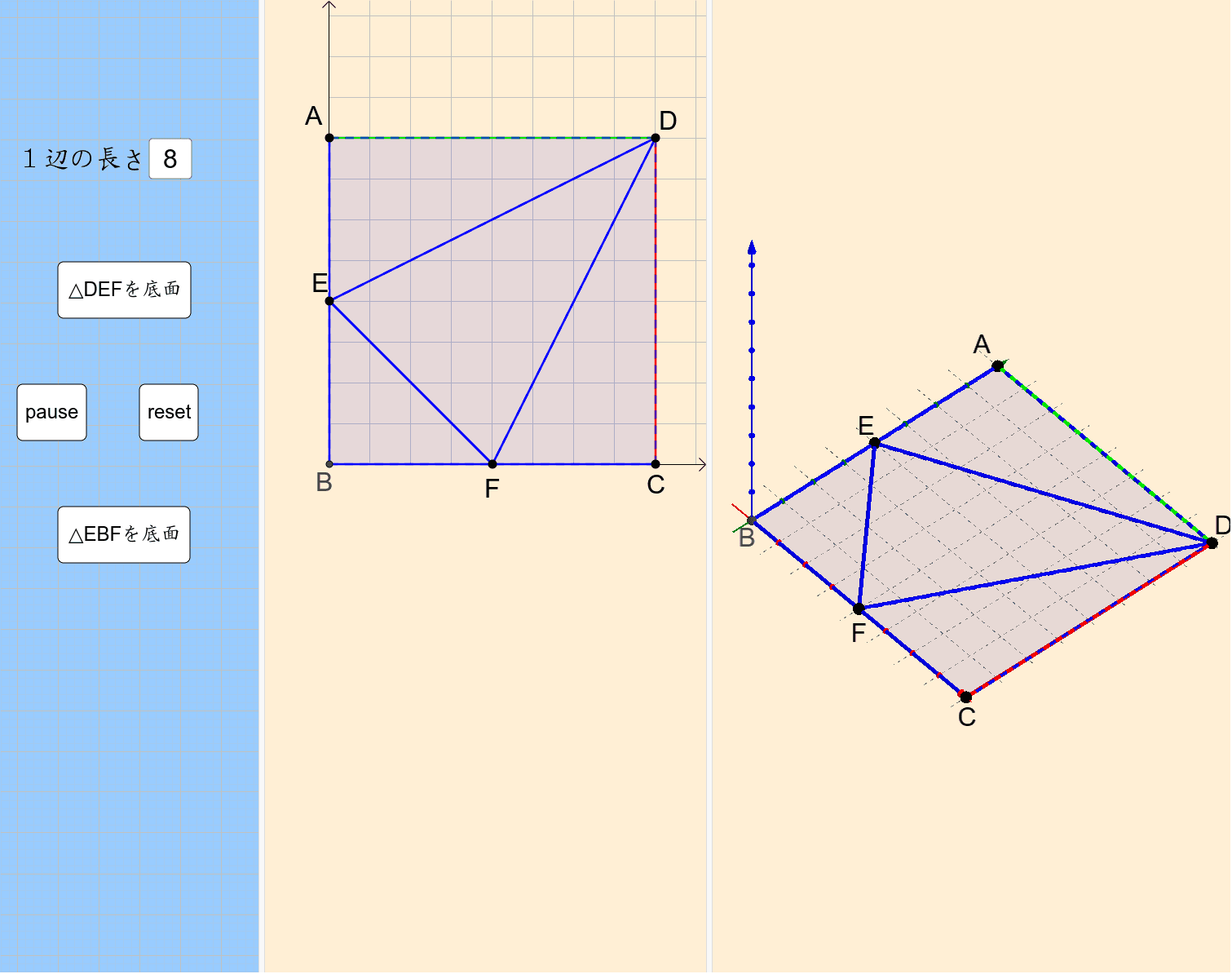 展開図が正方形になる 三角すい Ver 2 Geogebra
