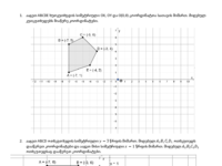 1.geometriuli  gardaqmnebi me-7 kl    1.pdf