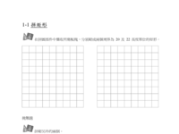 wksht 1-1 2015活動題_題2.pdf