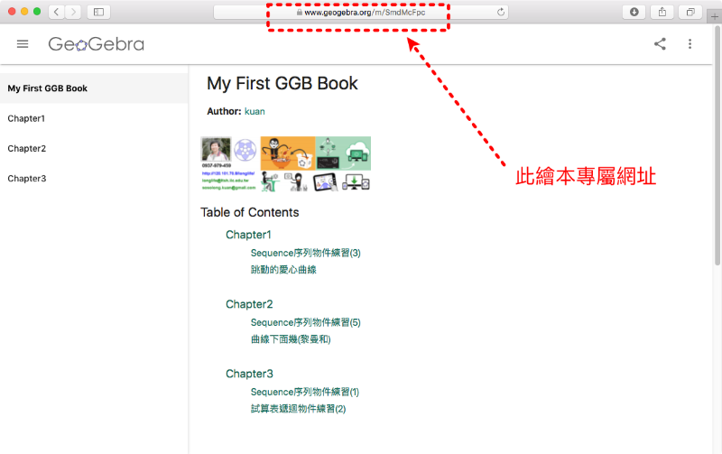 (10).點選繪本縮圖，以網頁模式呈現繪本(每一繪本有一專屬網址)
