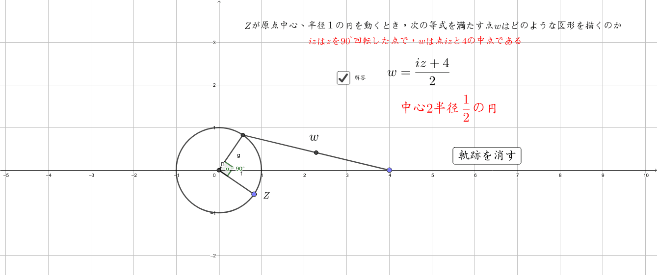 ともなって動く点のえがく図形３８ ２ Geogebra