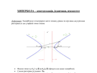 Hiperbola jednačina konstrukcija asimptote 1.pdf