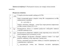 Задача на побудову1.pdf