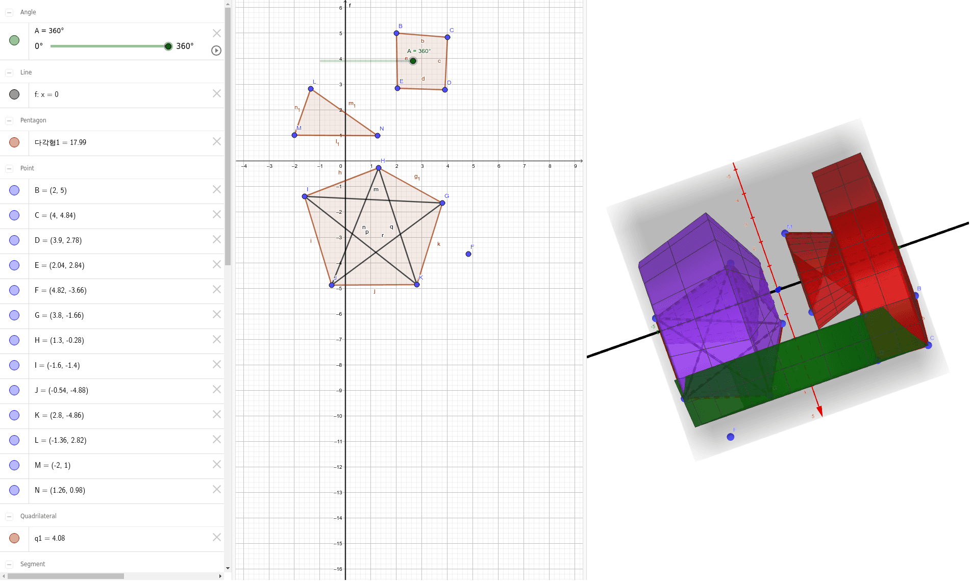 입체도형 – Geogebra