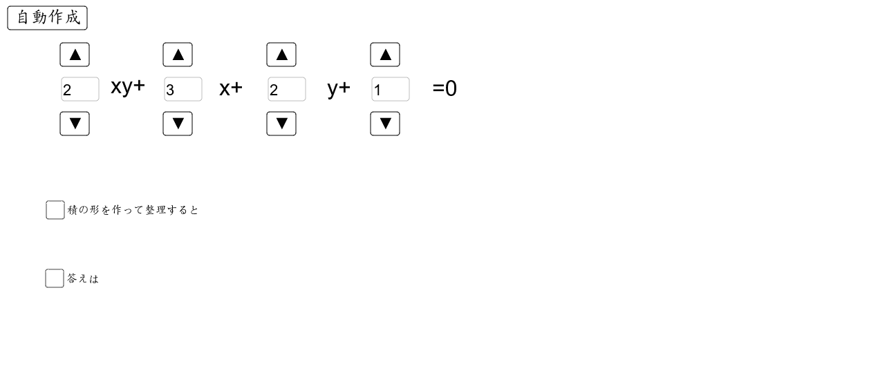 整数問題2 00 Geogebra