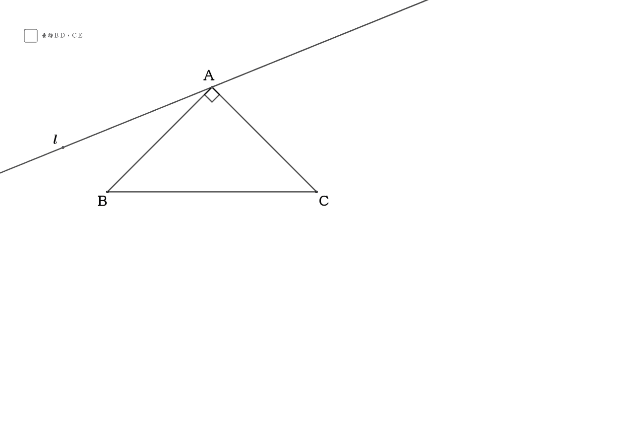 直角二等辺三角形の問題 Geogebra