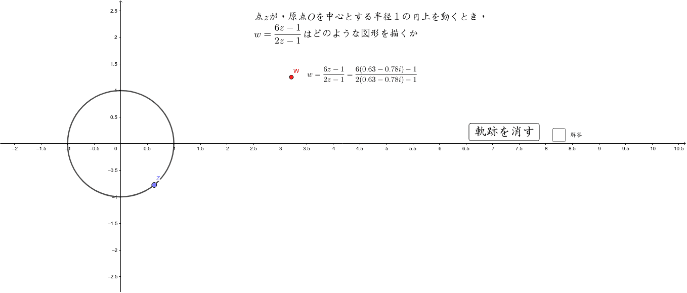 ともなって動く点のえがく図形45 2 Geogebra