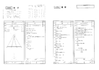 R2国立_解.pdf