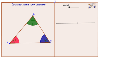 Сумма углов в остром треугольнике