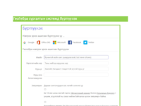 ГеоГебра-бүртгэл-үүсгэх1.pdf