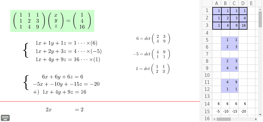 三元一次連立方程式を一発で解く方法 Geogebra